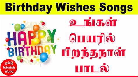 happy birthday songs mp3 download tamil|tamil birthday songs free download.